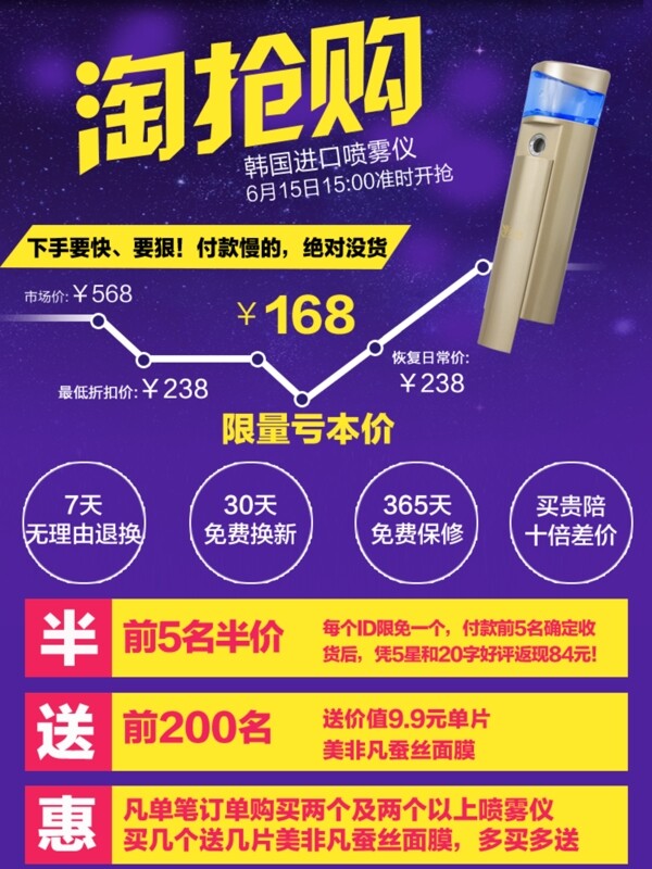 淘搶購(gòu)