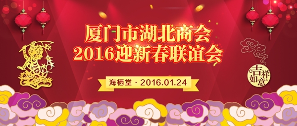 喜慶背景圖