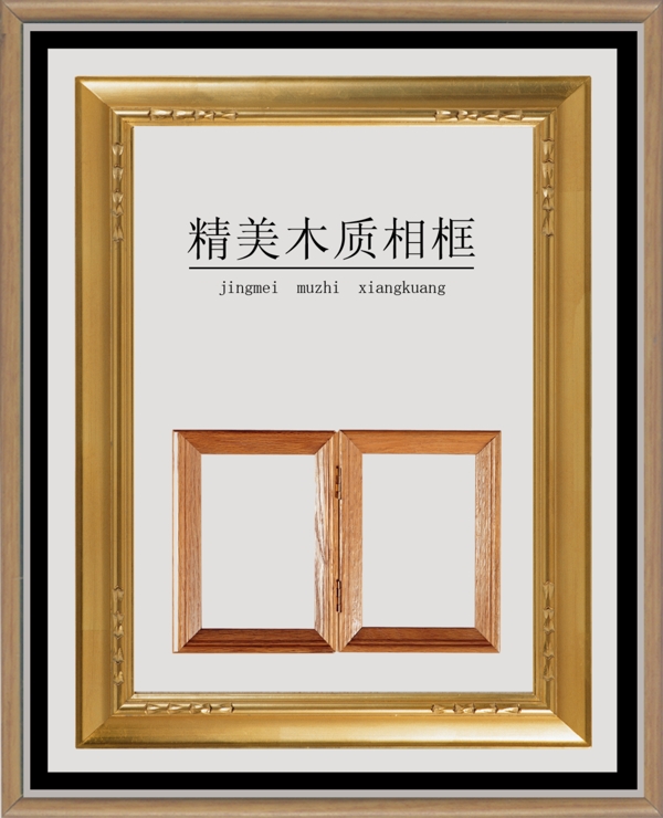 精美相框圖片