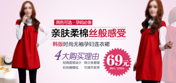 淘寶女裝