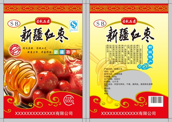 食品包裝袋圖片