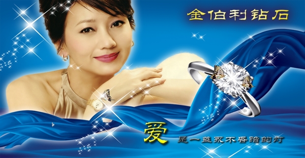 金伯利鉆石圖片