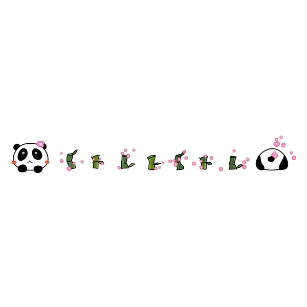 熊猫竹子分割线插画