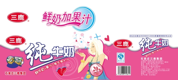 純牛奶圖片