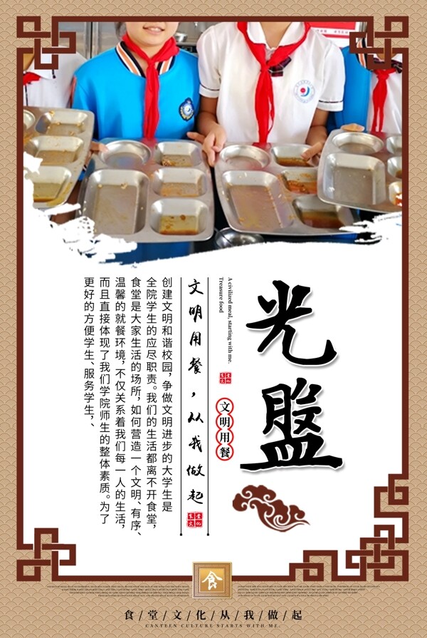 校園文化