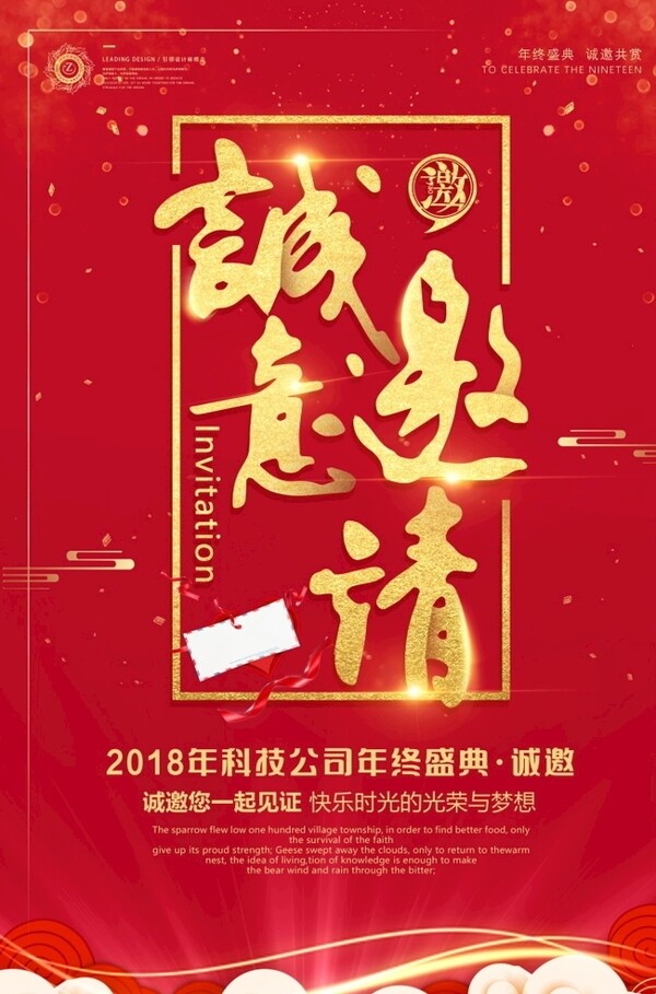 紅色喜慶背景