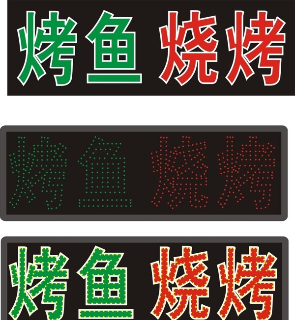 动感灯箱图片