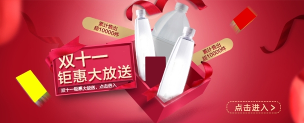 banner淘寶電商海報(bào)雙十一