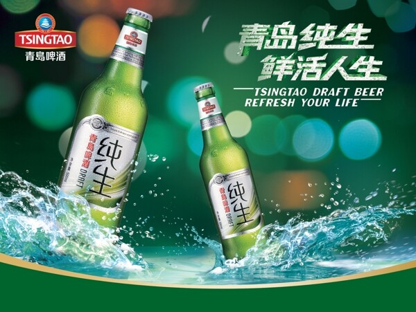 青島啤酒圖片