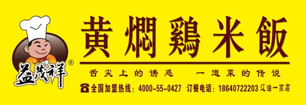黃燜雞米飯圖片