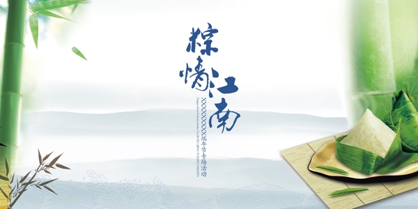 端午節(jié)圖片