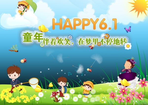大人們小孩們happy61圖片