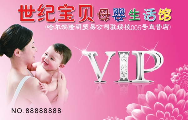 會員卡