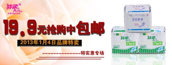 淘寶促銷海報