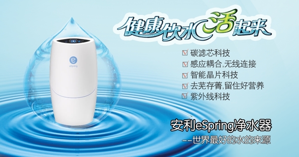 凈水器海報(bào)