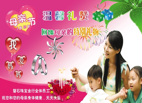 珠寶圖片