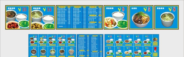 菜單圖片