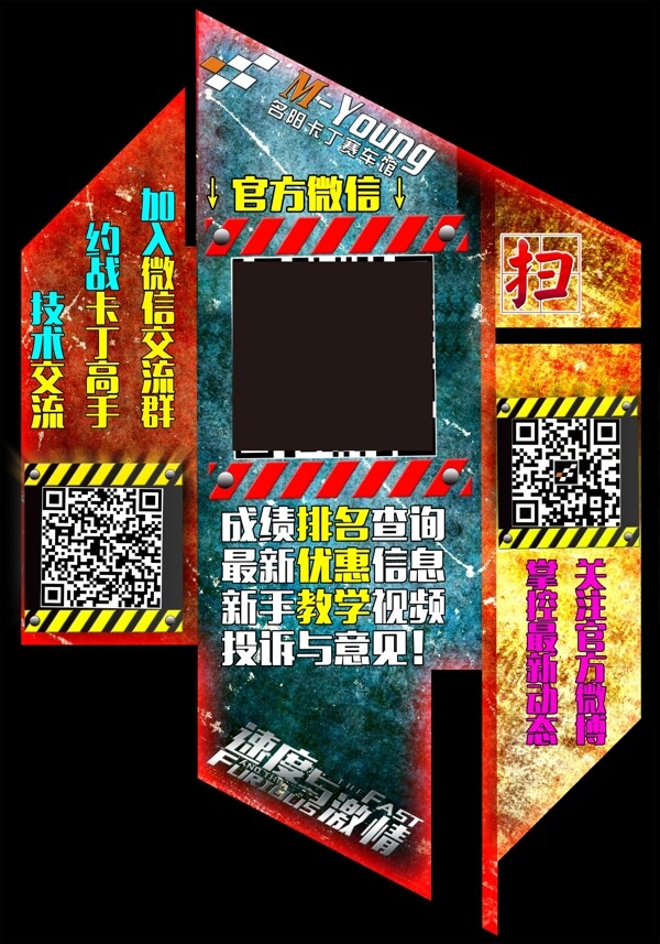 酷炫桌貼