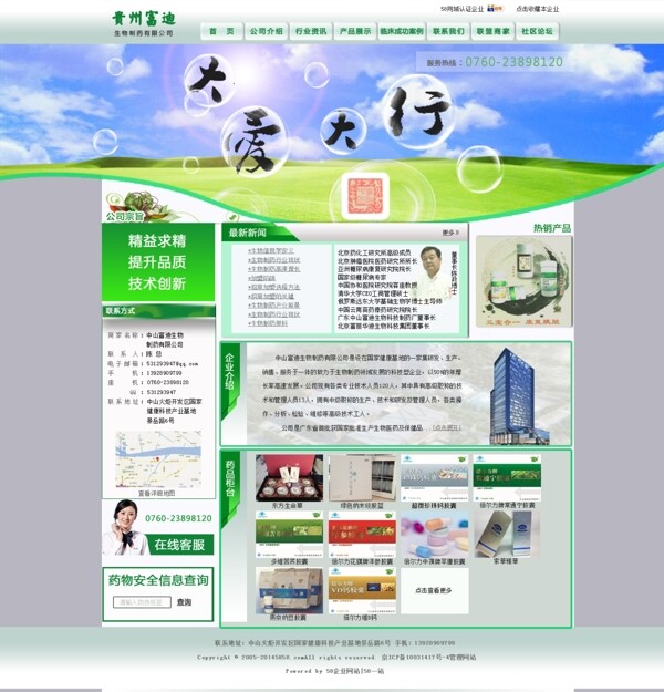 藥物網(wǎng)站圖片