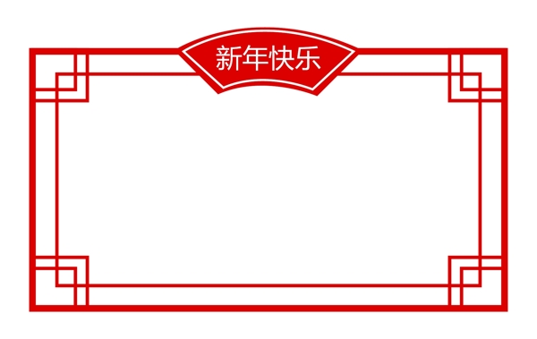 手繪扇形新年快樂邊框