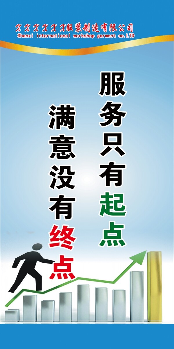 企業(yè)文化標(biāo)語