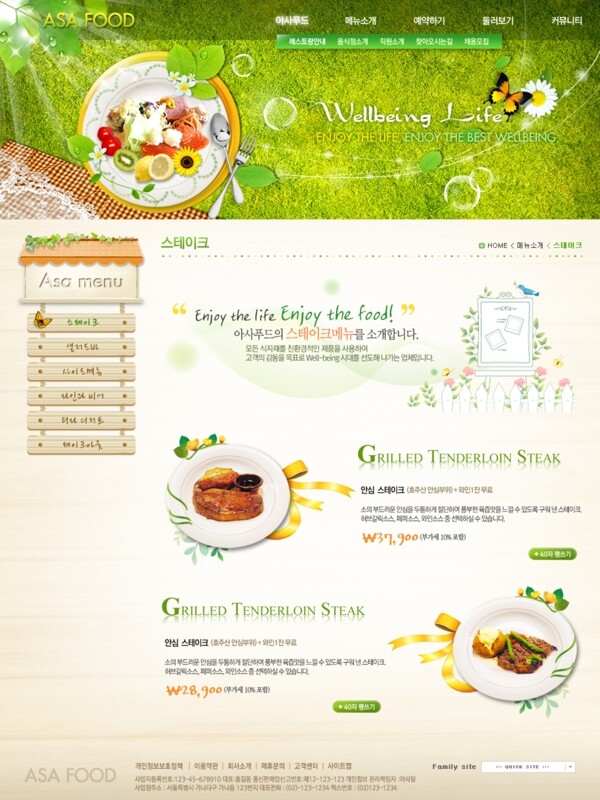餐饮类网页模版图片