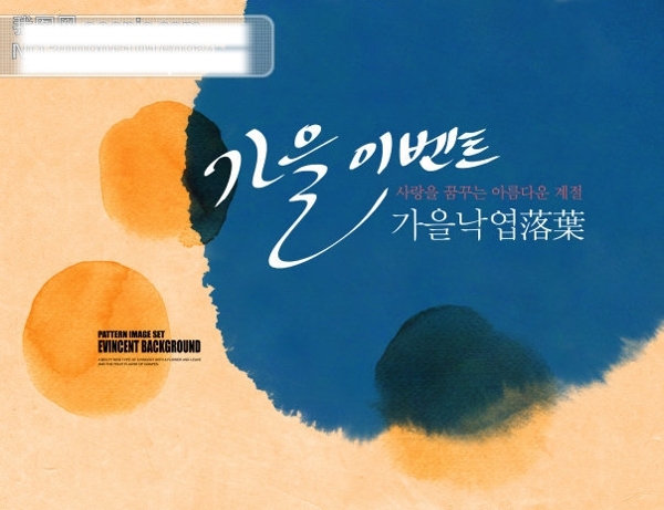 韓國彩色墨跡創(chuàng)意PSD分層畫冊封面