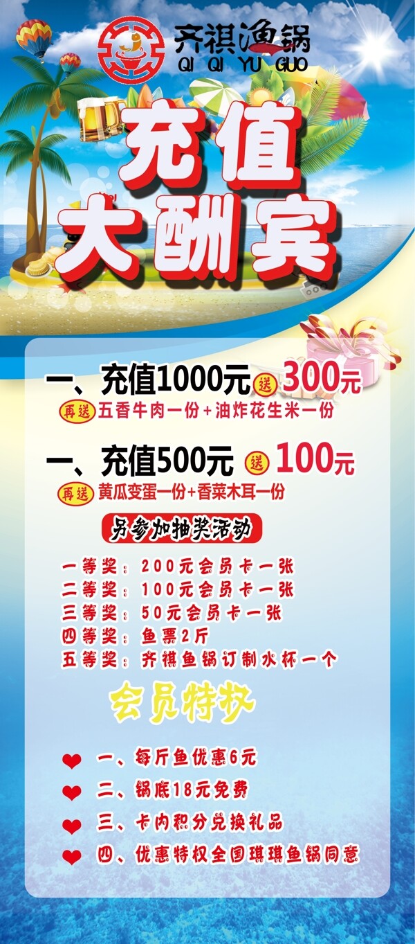 X展架