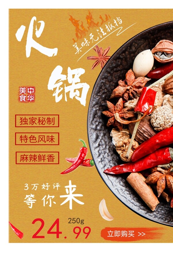 火鍋