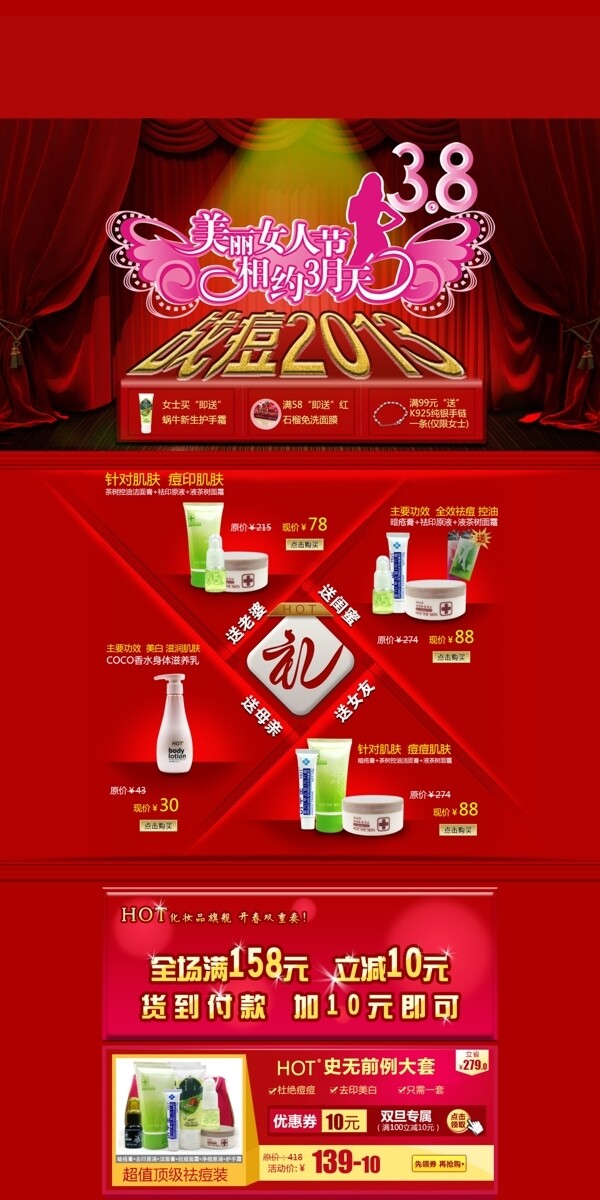 化妝品