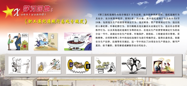 學(xué)習(xí)園地