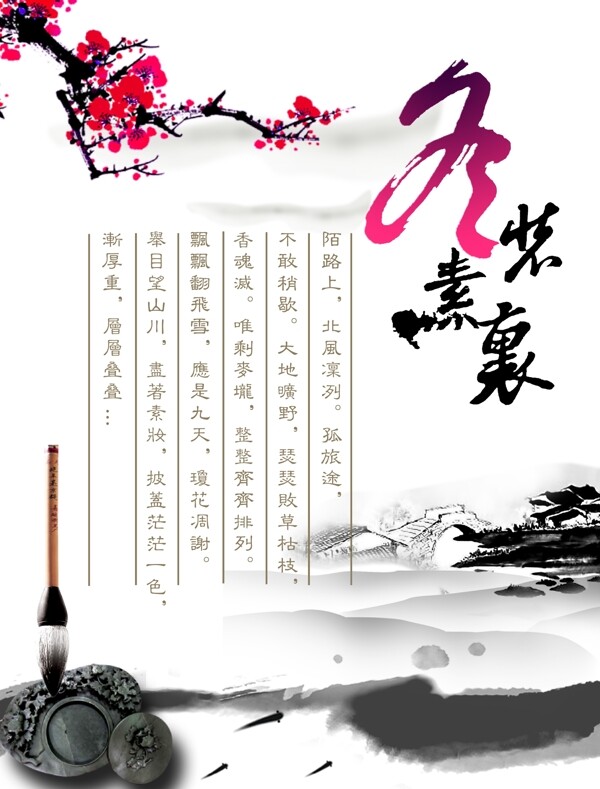 冬季海報