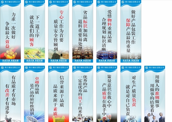 企業(yè)標(biāo)語