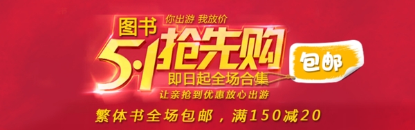 五一banner勞動(dòng)節(jié)