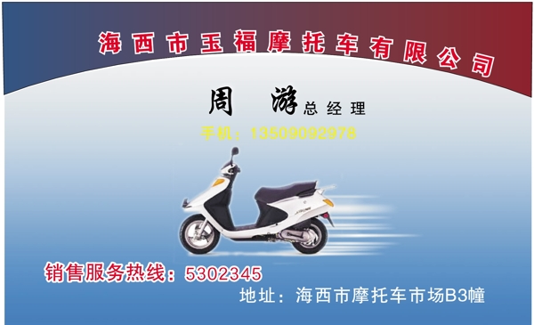 名片模板交通運(yùn)輸類矢量分層源文件平面設(shè)計(jì)模版