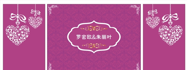 婚禮背景