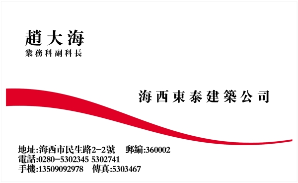 名片模板膠印套色名片類矢量分層源文件平面設(shè)計模版