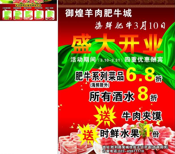 盛大開業(yè)圖片