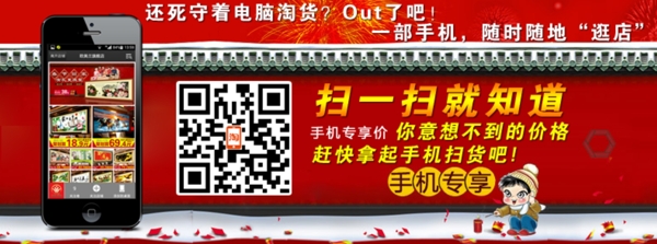 手機(jī)專享詳情頁