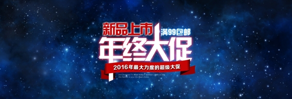 年終大促01