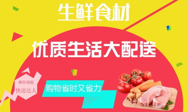 電商類banner