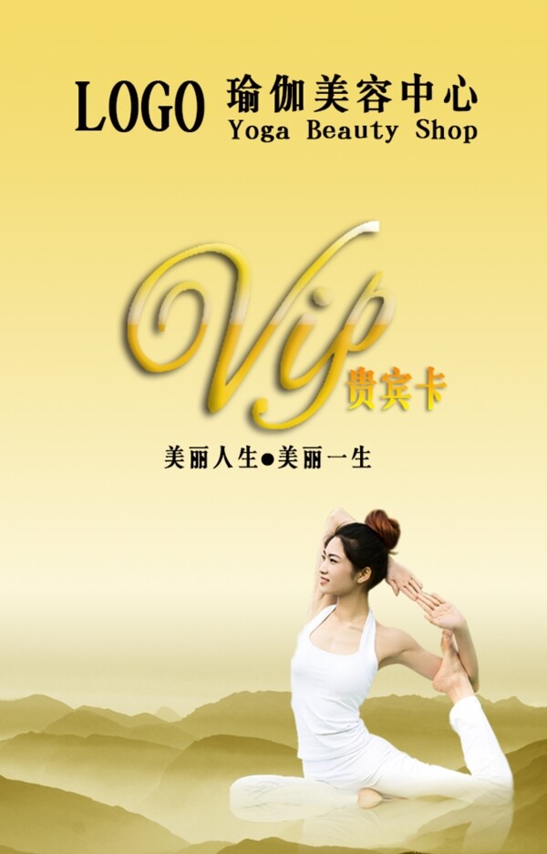 美容會員卡圖片