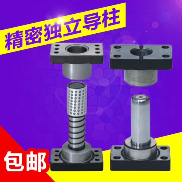 導(dǎo)柱導(dǎo)管