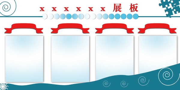 展板圖片