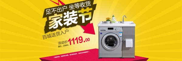淘寶天貓海報(bào)設(shè)計(jì)