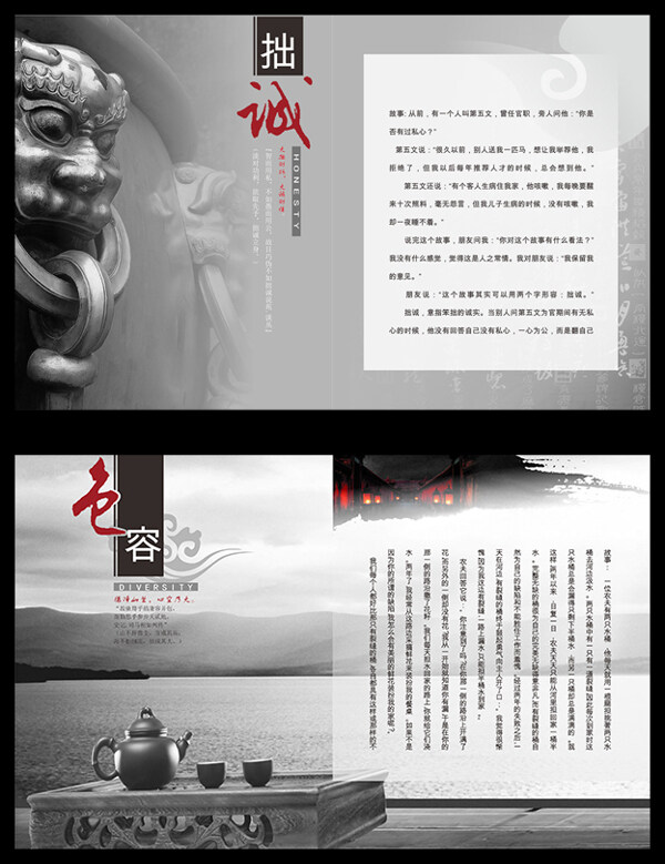 中國(guó)風(fēng)