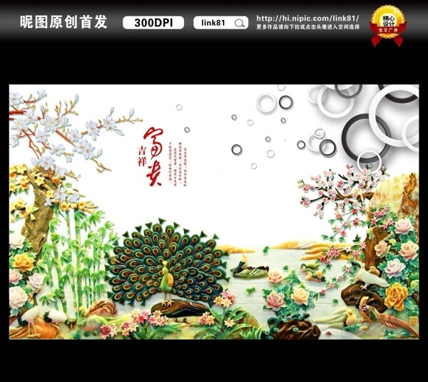 背景墻圖片