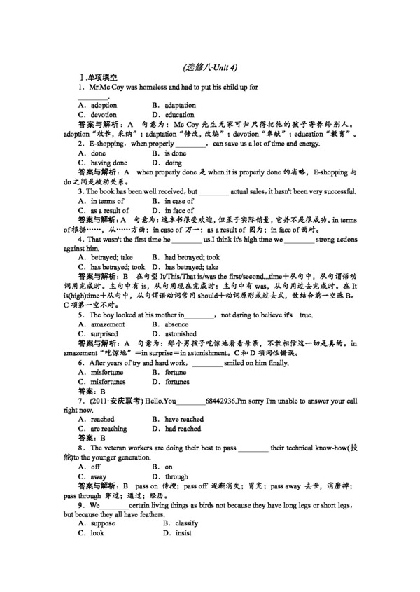 英語人教版高中英語選修八unit4pygmalion