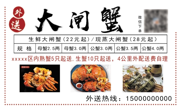 陽(yáng)澄湖大閘蟹