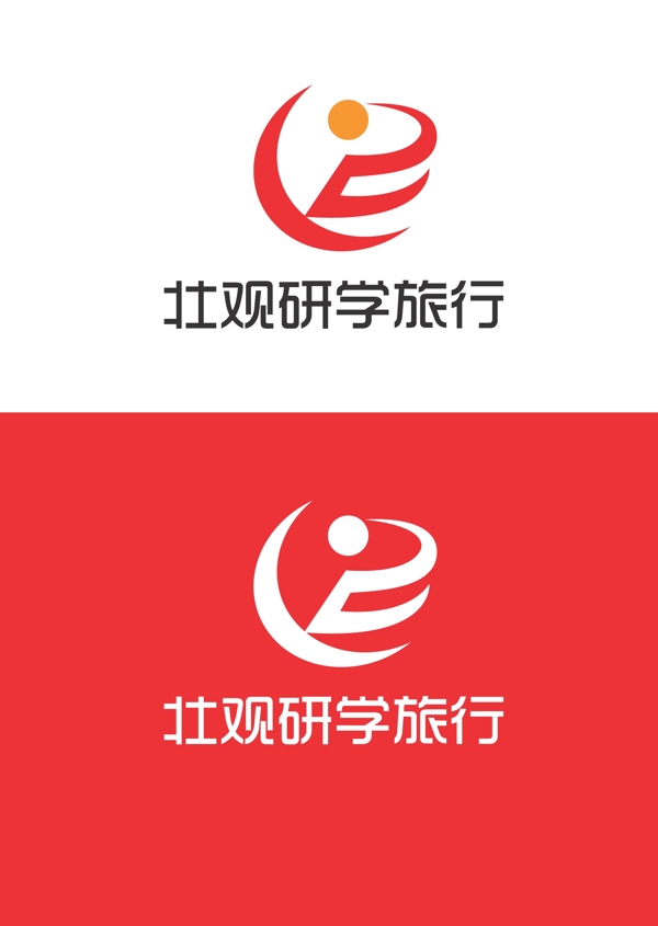 旅行標識設計